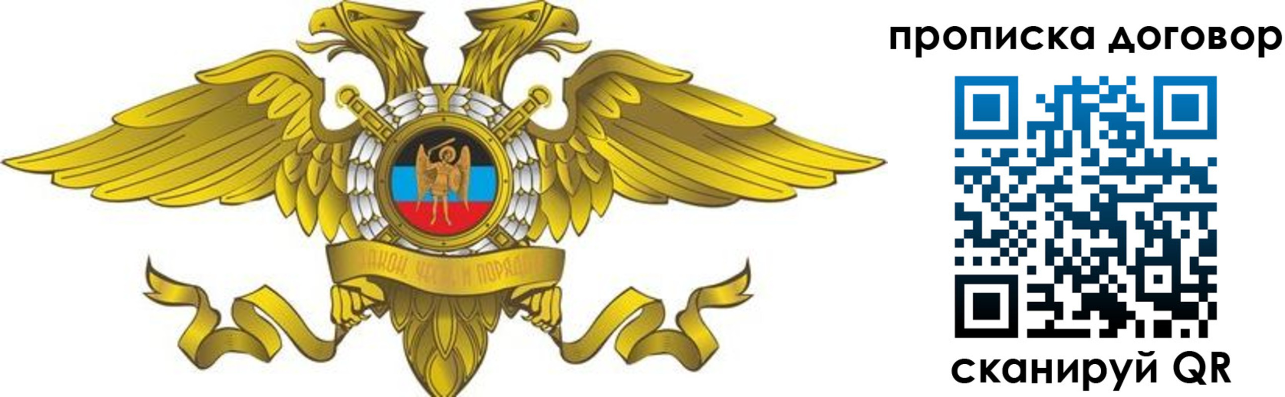 временная регистрация гарантия в Калуге
