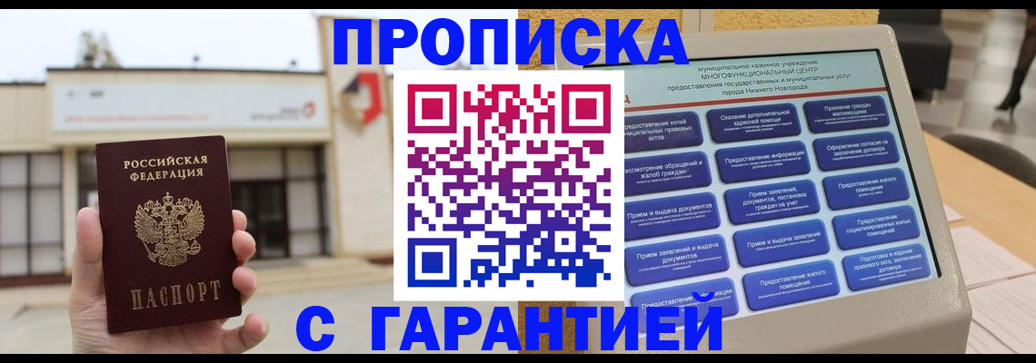 прописка для кредита в Калуге