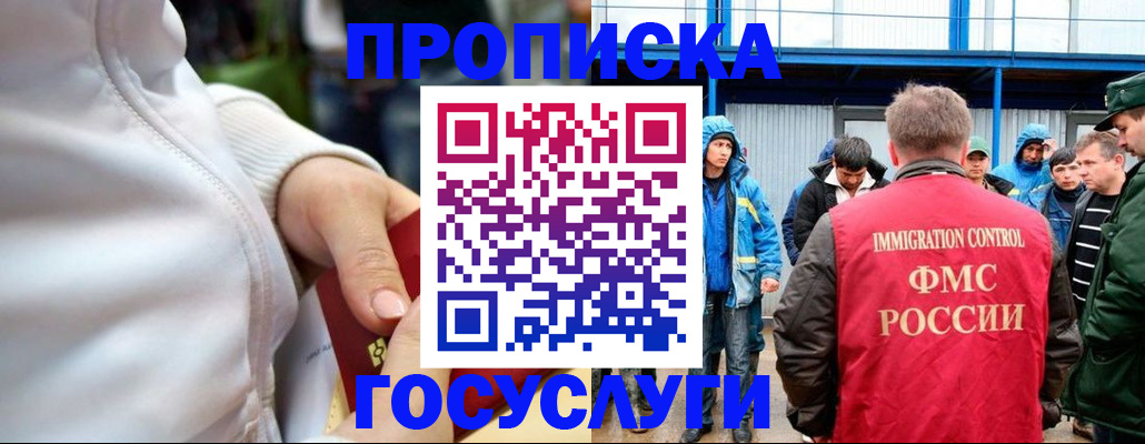 прописка регистрация в Калуге