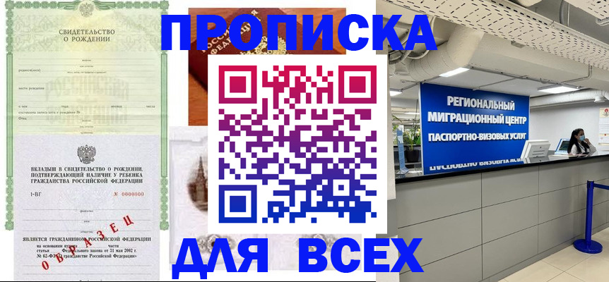 прописка для кредита в Калуге