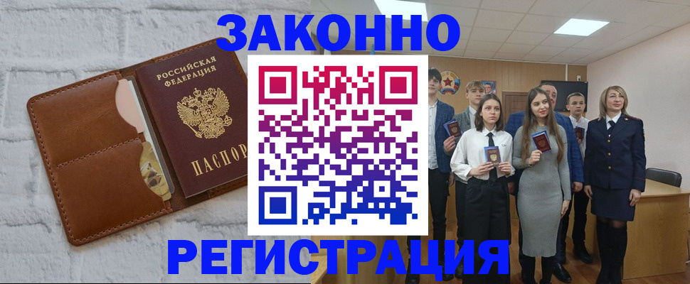 временная регистрация надежно в Калуге