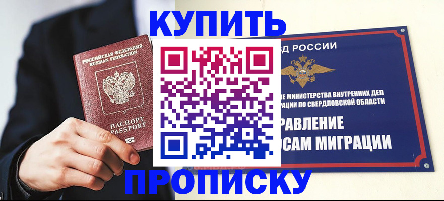 прописка для школы в Калуге