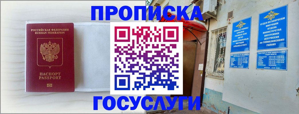 прописка в квартире в Калуге