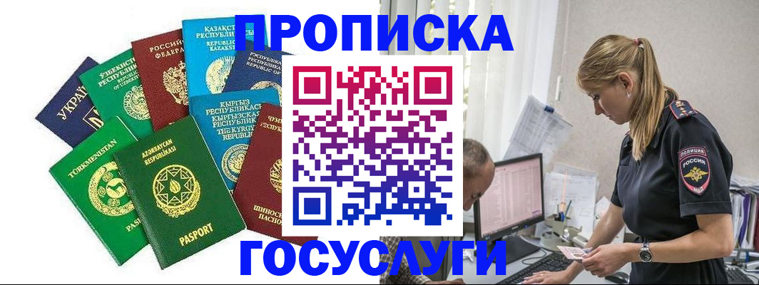 прописка иностранных граждан в Калуге