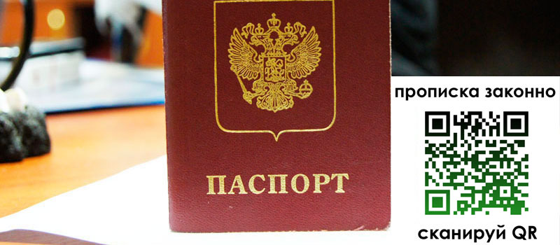прописка в Калуге прописка в Калуге